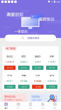 幣AN圈app正式版