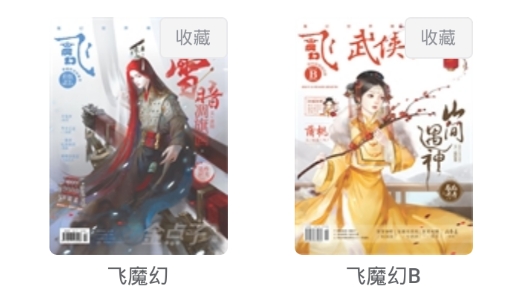 期刊雜志免費閱讀網(wǎng)站安卓最新版