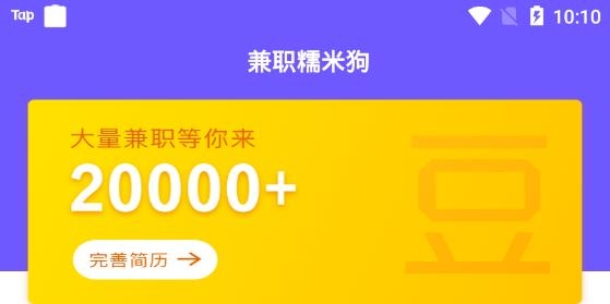 兼職檽米狗在線賺錢app最新版