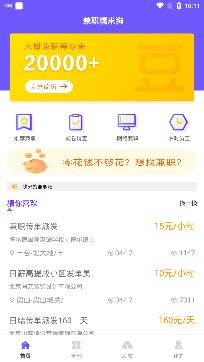 兼職檽米狗在線賺錢app最新版