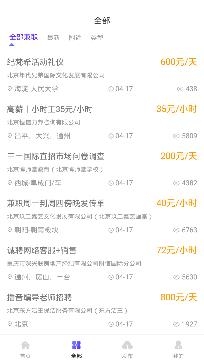 兼職檽米狗在線賺錢app最新版