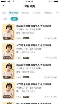 湖南湘源教育app免費(fèi)版