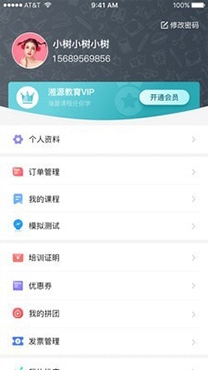 湖南湘源教育app免費(fèi)版