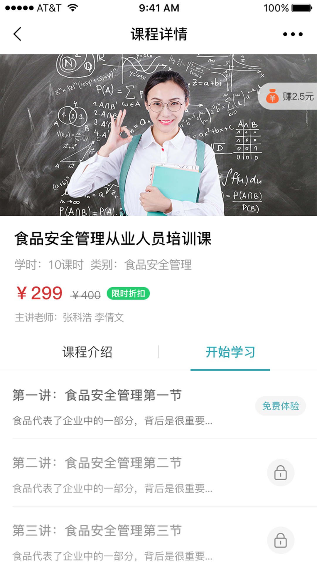 湖南湘源教育app免費(fèi)版