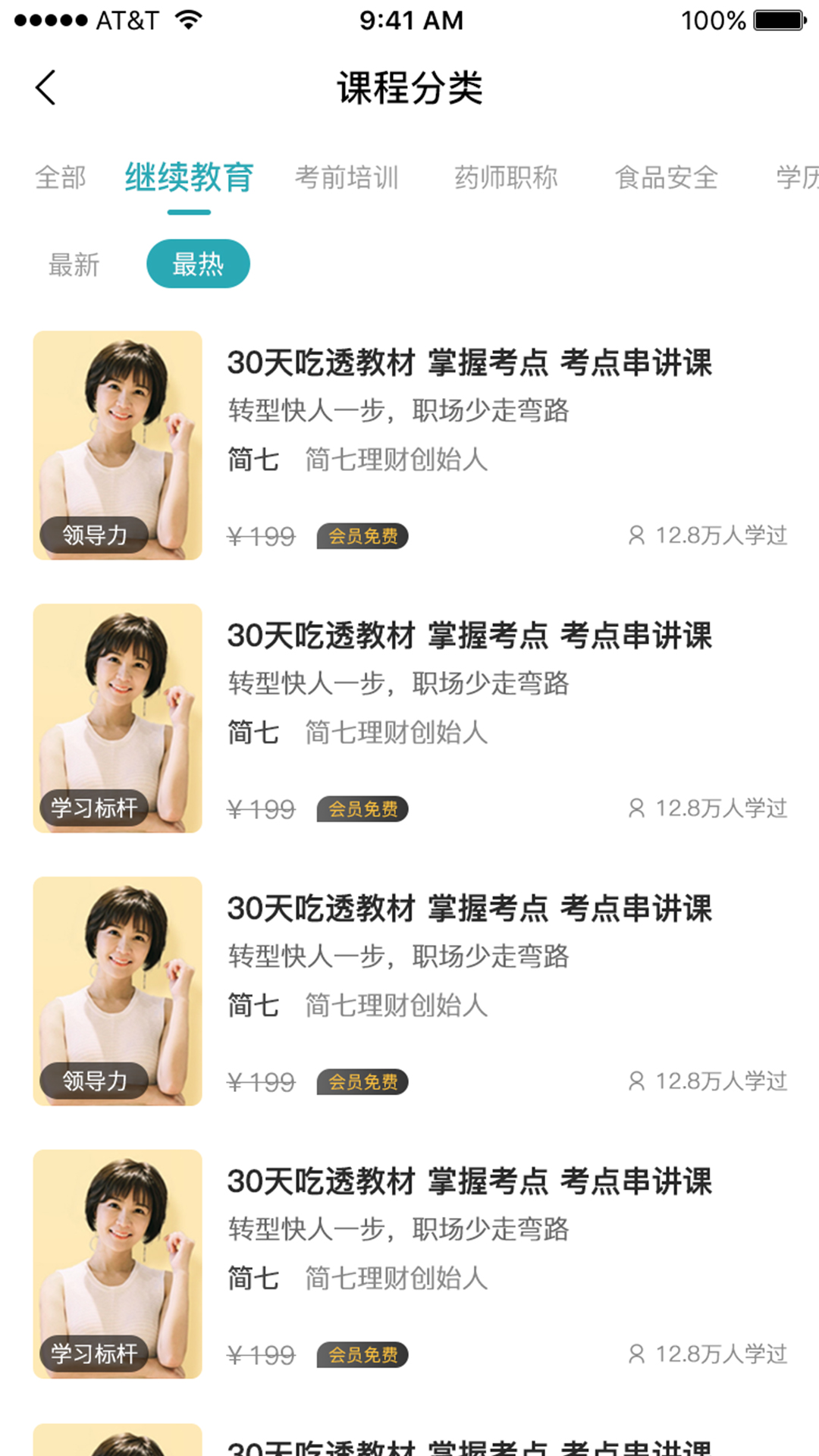 湖南湘源教育app免費(fèi)版
