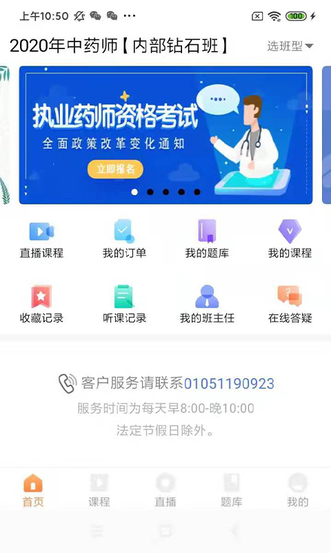 知學(xué)教育app官方版