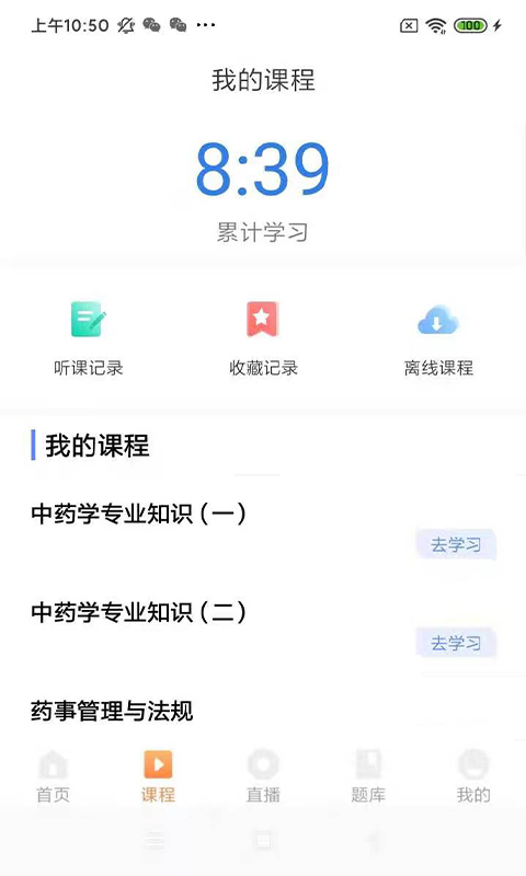 知學(xué)教育app官方版