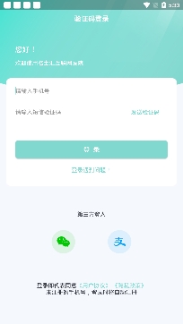 名士匯互聯(lián)網(wǎng)醫(yī)院手機客戶端