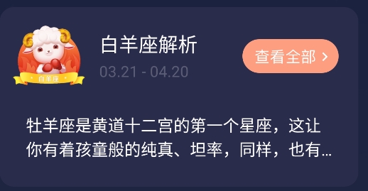星座合盤app官方版