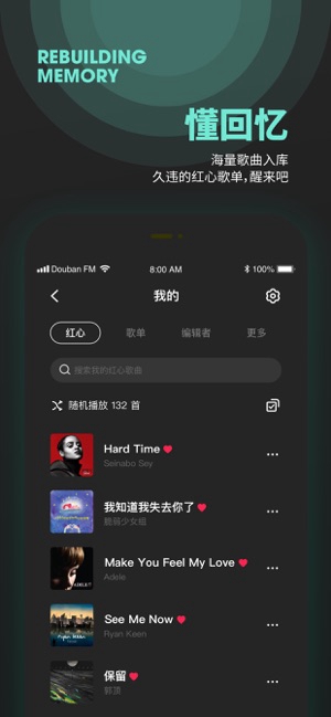 豆瓣FM