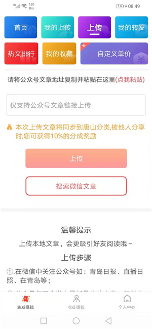盈禾網(wǎng)app安卓版