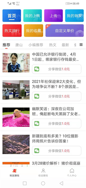 盈禾網(wǎng)app安卓版