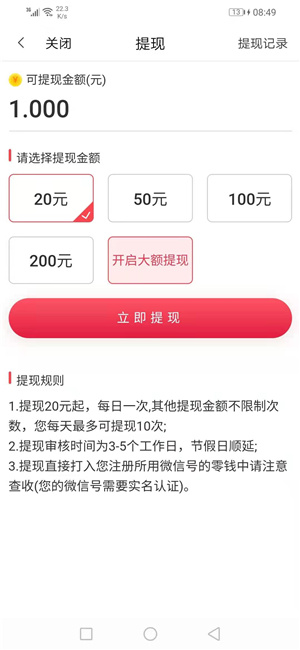 盈禾網(wǎng)app安卓版