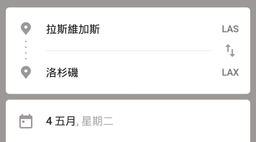 去旅行app最新版