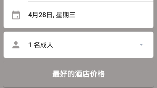 去旅行app最新版