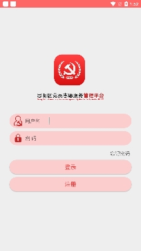 思明志愿者服務平臺官方版