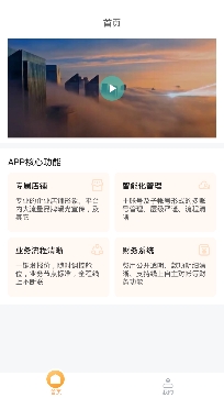 三腳貓物流圈app手機(jī)版