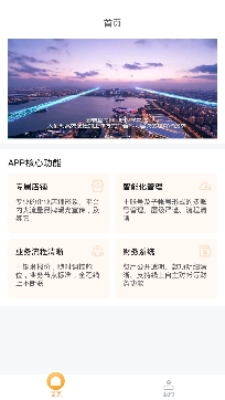 三腳貓物流圈app手機(jī)版