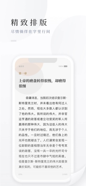 百度閱讀
