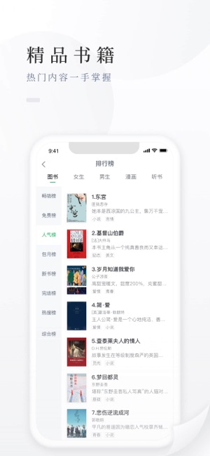 百度閱讀