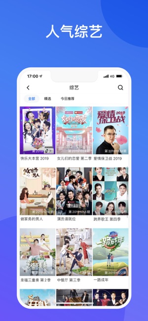 影視大全app