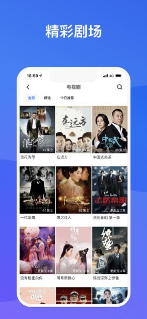 影視大全app