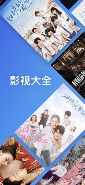 影視大全app