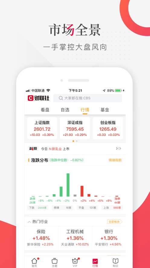 財(cái)聯(lián)社