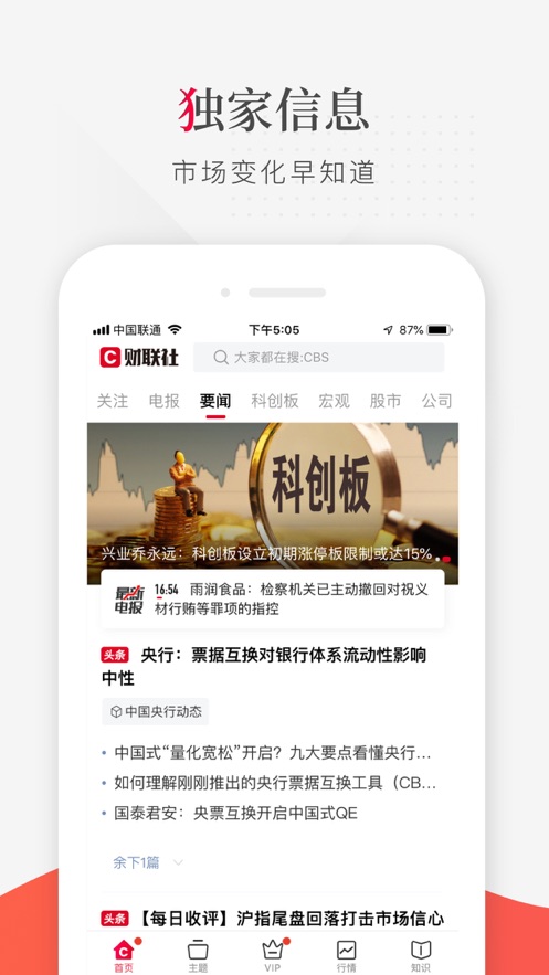 財(cái)聯(lián)社