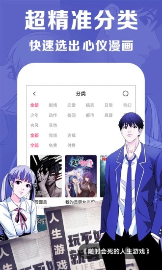微博動(dòng)漫