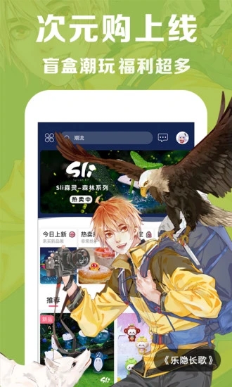 微博動(dòng)漫