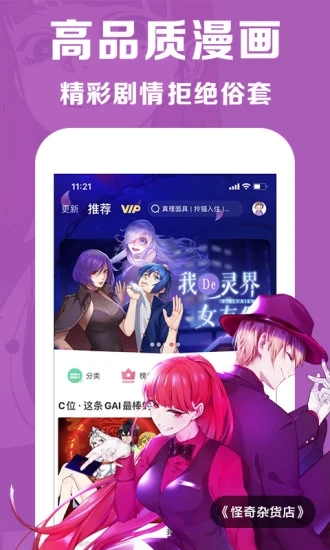 微博動(dòng)漫