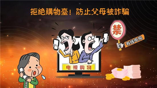 有線電視tv版