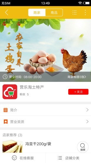 印象營山app安卓版