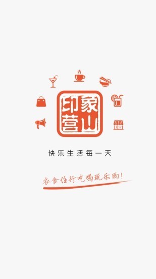 印象營山app安卓版