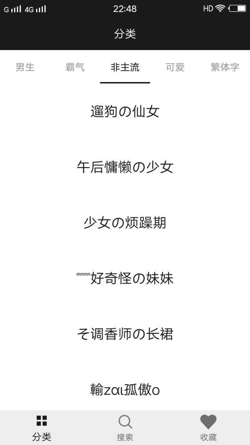網(wǎng)名精選app最新版