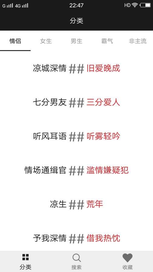 網(wǎng)名精選app最新版