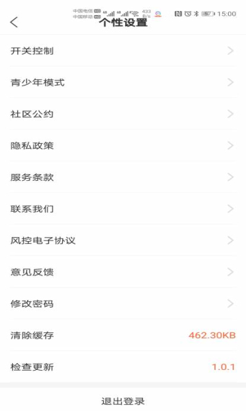 奇趣app安卓版