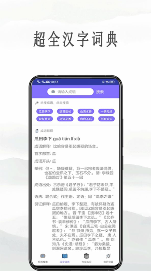 作業(yè)互動(dòng)拍題app安卓版