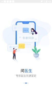 淮南市第一人民醫(yī)院預(yù)約掛號(hào)app手機(jī)版