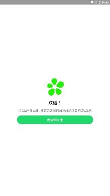 ICQ New app官方版
