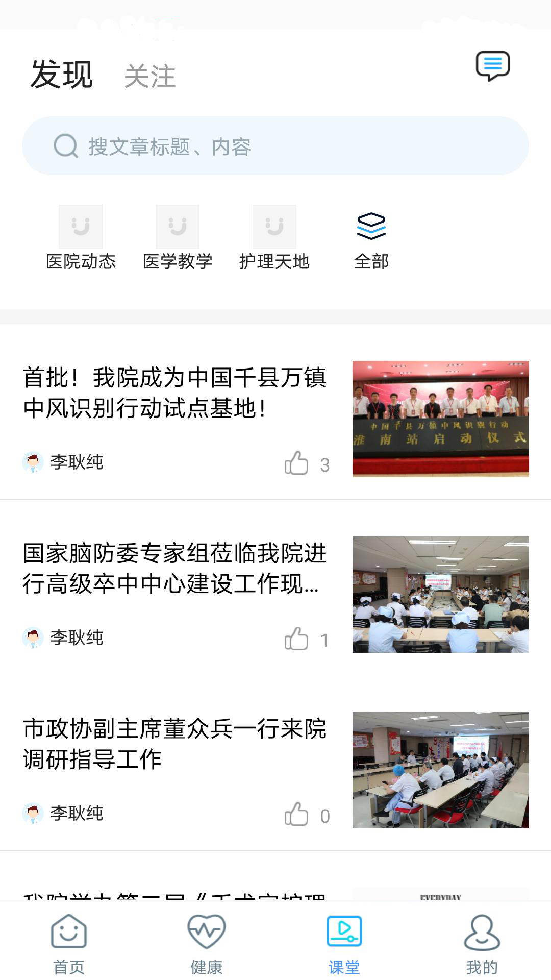 淮南市第一人民醫(yī)院預(yù)約掛號(hào)app手機(jī)版