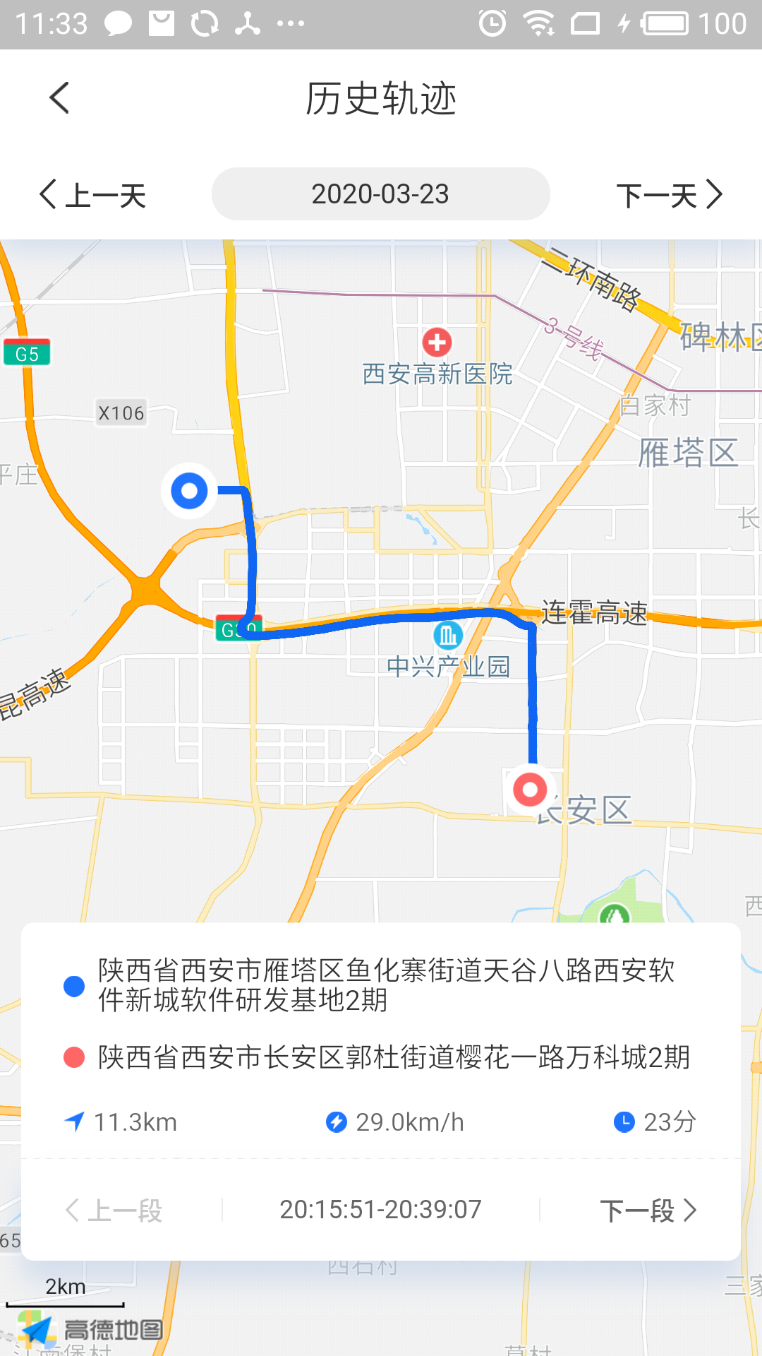 小強(qiáng)智尋寶定位器最新版