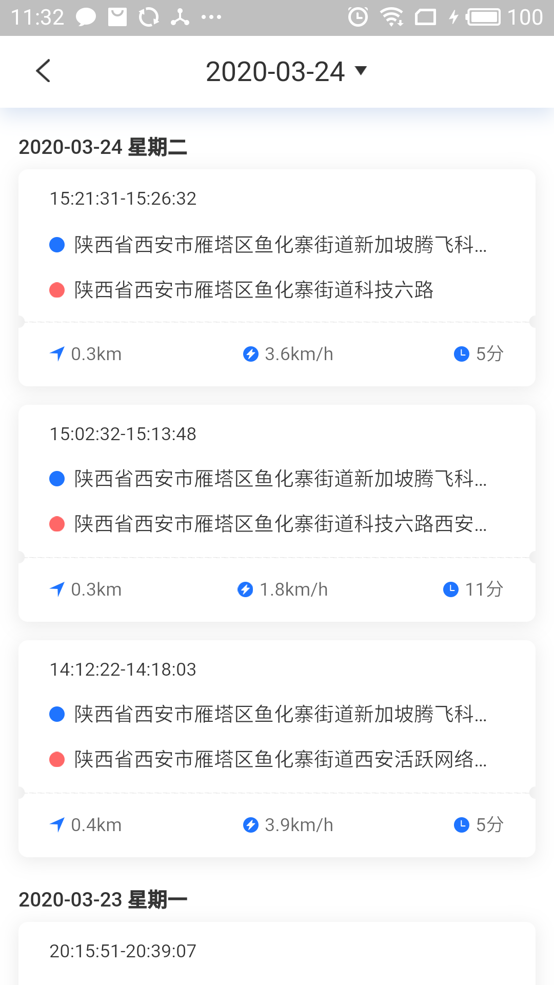 小強(qiáng)智尋寶定位器最新版