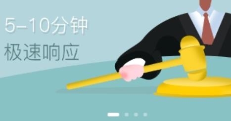 聚信法律app安卓版