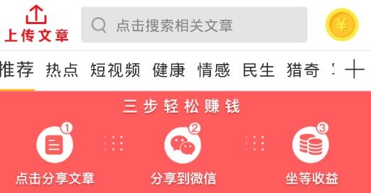 相信賺轉(zhuǎn)發(fā)文章賺錢app最新版