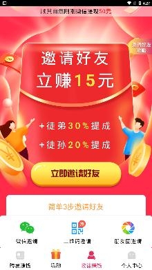 相信賺轉(zhuǎn)發(fā)文章賺錢app最新版