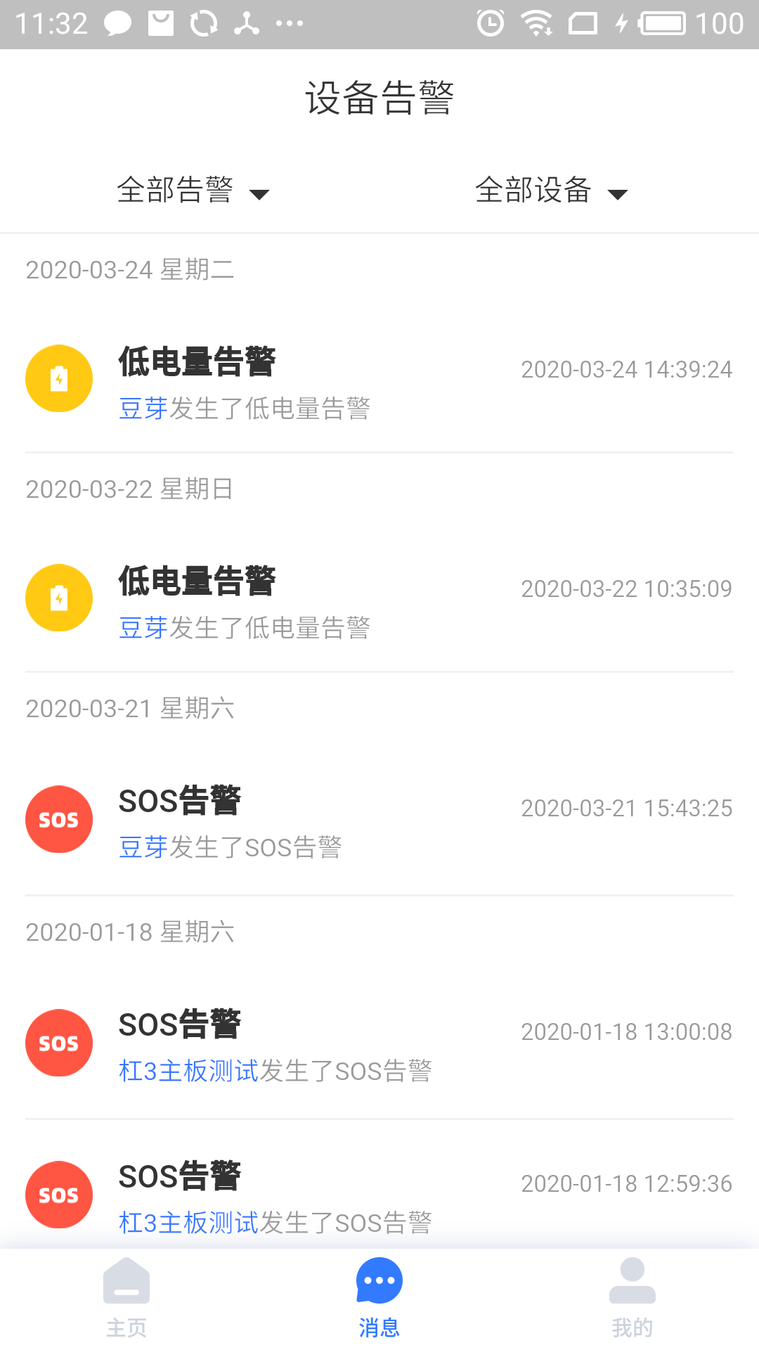 小強(qiáng)智尋寶定位器最新版