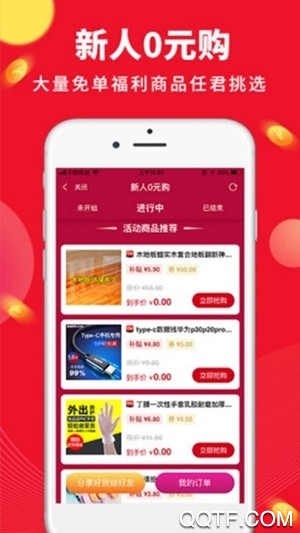 每日一逛app官方版