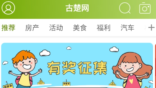 古楚網(wǎng)app最新版